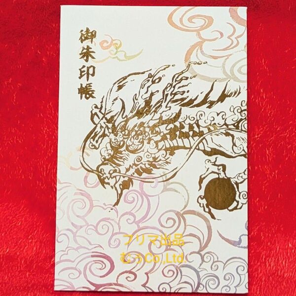 熊本 阿蘇白水龍神権現 白蛇神社 御朱印帳 白 限定 御朱印付 金運 白蛇神社 卯月己巳祭 御稲荷様
