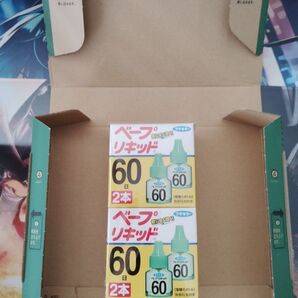 ベープリキッド 60日2本セット 2箱 未開封 24時間限定出品