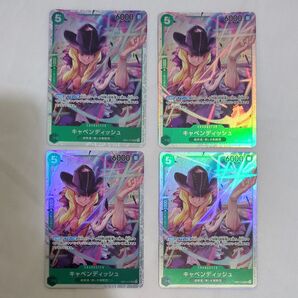 キャベンディッシュsr 4枚セット
