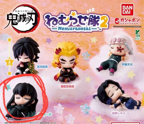鬼滅の刃 ねむらせ隊2 無一郎 時透無一郎 むいくん 現状品