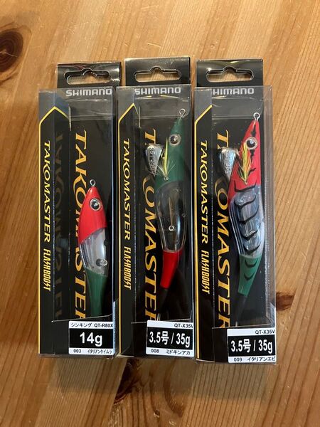 【在庫僅か】シマノ タコマスター フラッシュブースト 3個セット イタリアンエビ イタリアンケイムラ ミドキンアカ エギ スッテ