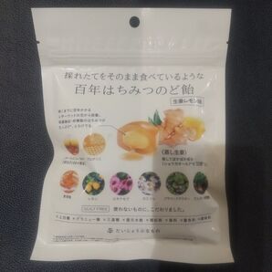 百年はちみつのど飴 生姜レモン味