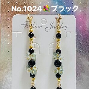 No.1024 お花可愛いロングチャーム 8.5cm マスクチャーム ゴールド ブラック グレー系 ハンドメイド