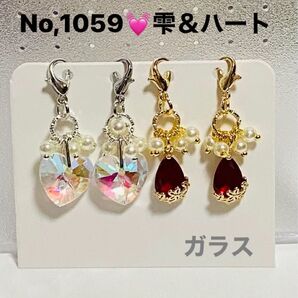 No,1059★おしゃれ可愛いチャーム★レッド系★キラキラカットクリア★マスクチャーム★ハンドメイド