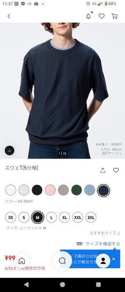 GU スウェT 5分袖 ネイビー Mサイズ
