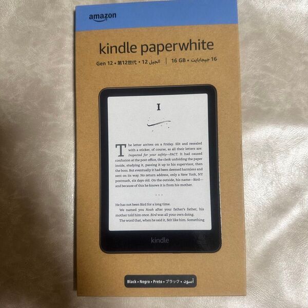 新品未開封 Kindle Paperwhite 7インチ 16GB 広告なし ブラック 2024年モデル 12世代 防水 IPX8