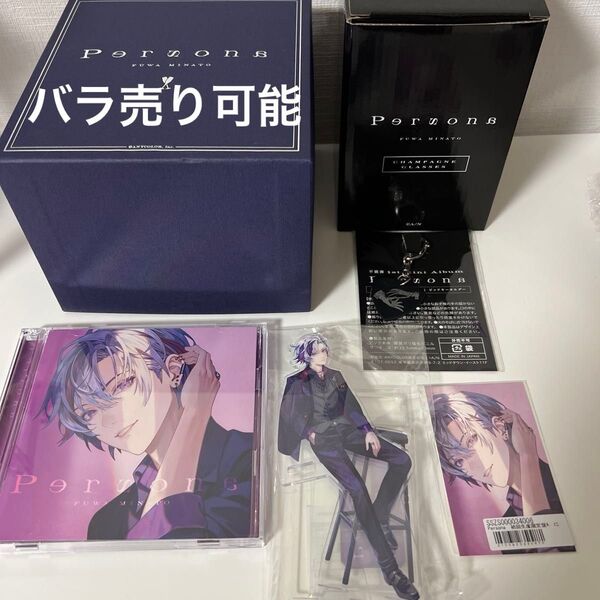 【不破湊】Persona【初回限定盤A】