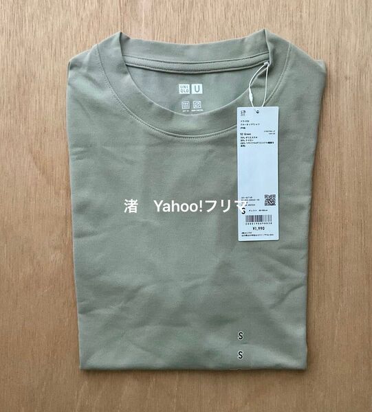 【新品・未使用】ユニクロU ドライEXクルーネックTシャツ グリーン S