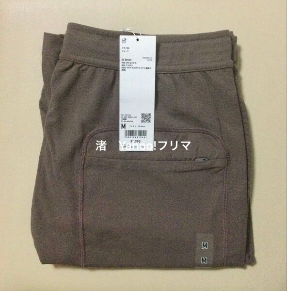 【新品・未使用】ユニクロU ドライEXショーツ ブラウン M