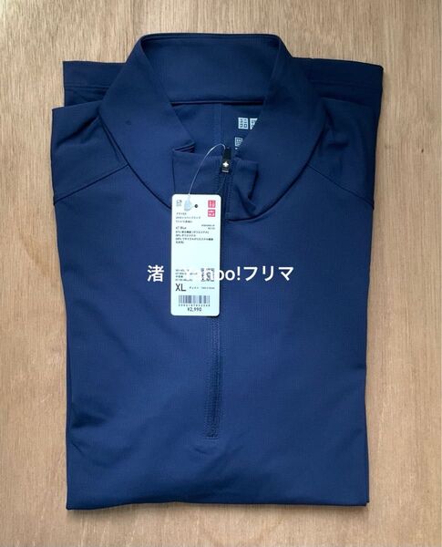 【新品・未使用】ユニクロ スウェーデンアスリートコレクション ドライEX UVカットハーフジップTシャツ ブルー XL