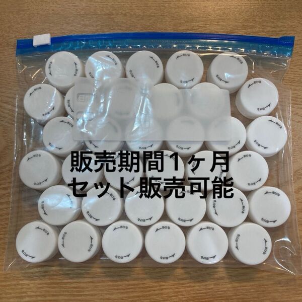 ペットボトルキャップ 白 ホワイト35個