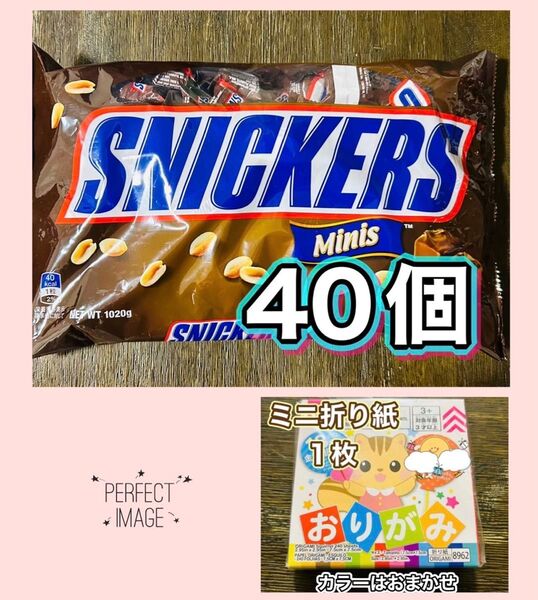 スニッカーズミニチュア40@おりがみ1枚