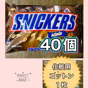 スニッカーズミニチュア40(バラ売)@化粧用コットン1枚