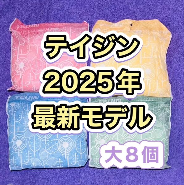 帝人アクシア除温&消臭テイジンの乾っとソフトパックドライブ《大8個 S字フック4個》