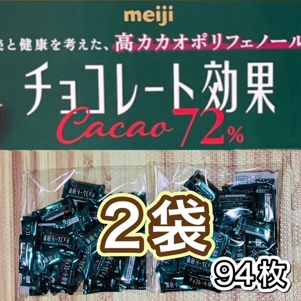 おりがみ1枚@チョコレート効果47枚入2袋《未開封》