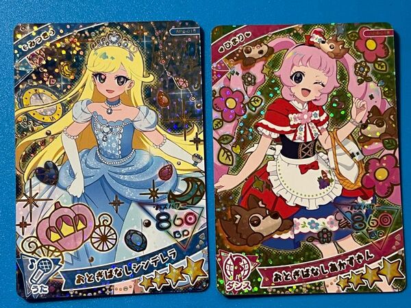 ひみつのアイプリ 4弾 ひまり みつき 星4