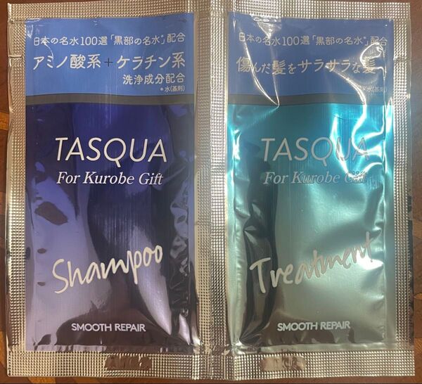 TASQUA シャンプー&トリートメント サンプルセット×2個 10ml