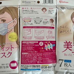 美フィットマスク ふつうサイズ 7枚入×3袋セット
