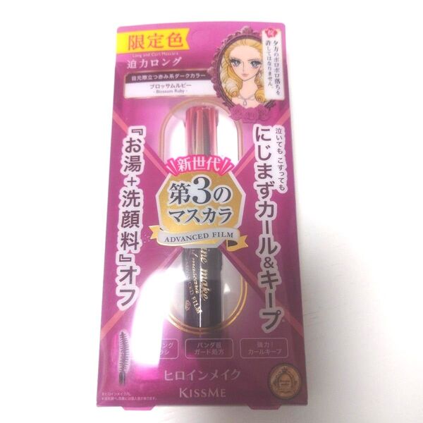 限定色 ヒロインメイク ロング & カールマスカラ アドバンストフィルム 60
