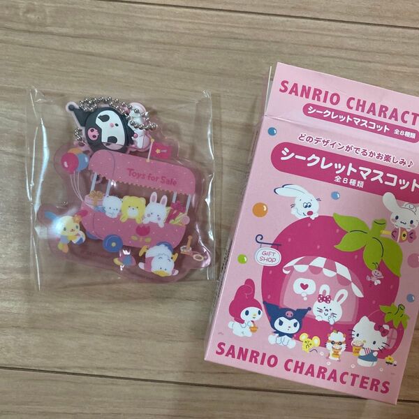 サンリオ ファンシーショップ シークレットマスコット クロミ