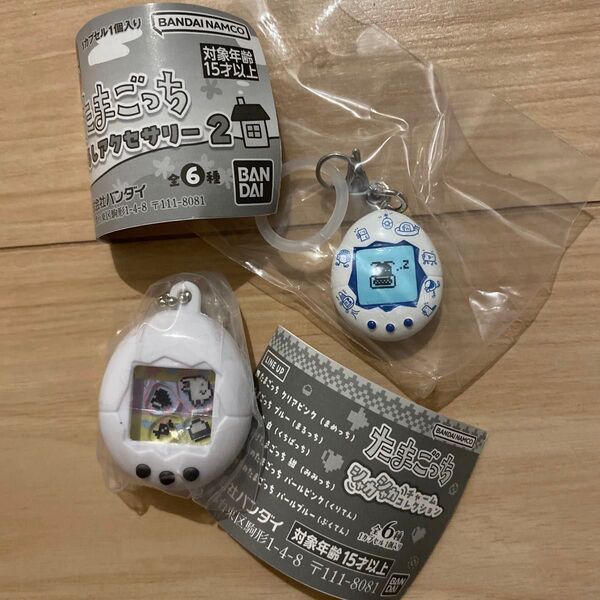 たまごっち めじるしアクセサリー シャカシャカチャーム