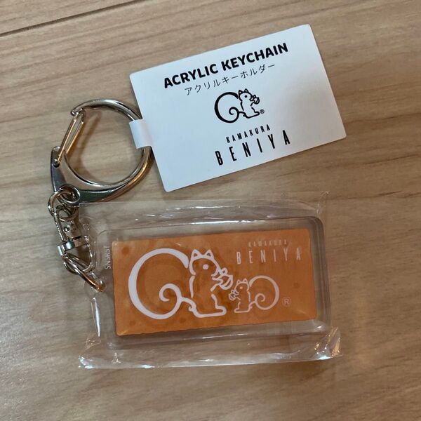 鎌倉紅谷 クルミッ子 アクリルキーホルダー