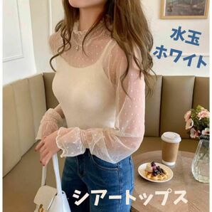【新品】シアートップス Mサイズ ホワイト 水玉 シースルー レース ブラウス 白 トップス