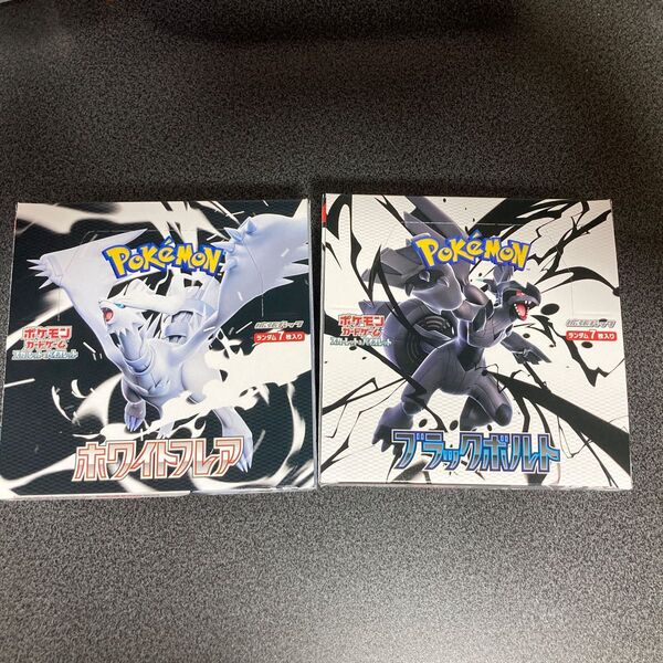 ポケモンカードゲーム ホワイトフレア & ブラックボルト シュリンク無し ペリペリ有り 未開封 2点セット