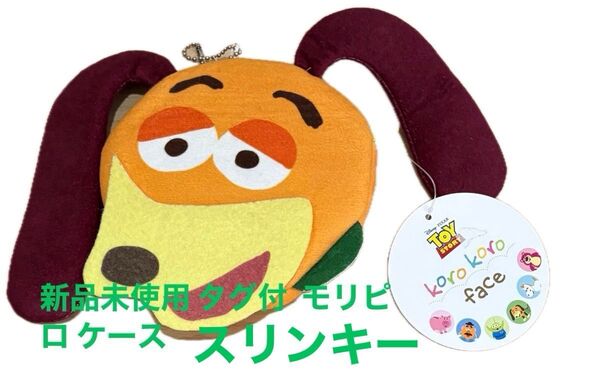 モリピロ ディズニー ティッシュポーチ トイストーリー スリンキー オレンジ 約 20cm x 15cm 多目的ポーチ