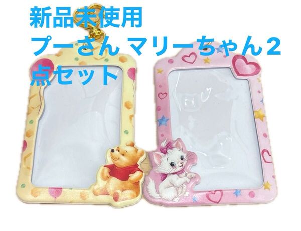 ディズニーストア 限定 シークレット カードホルダー プーさん&マリー 送料込 コレクション トレカケース