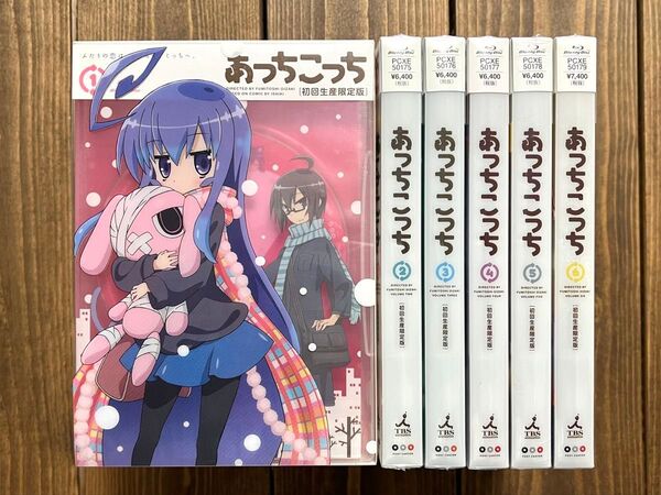 あっちこっち 初回生産限定版 Blu-ray 全6巻セット