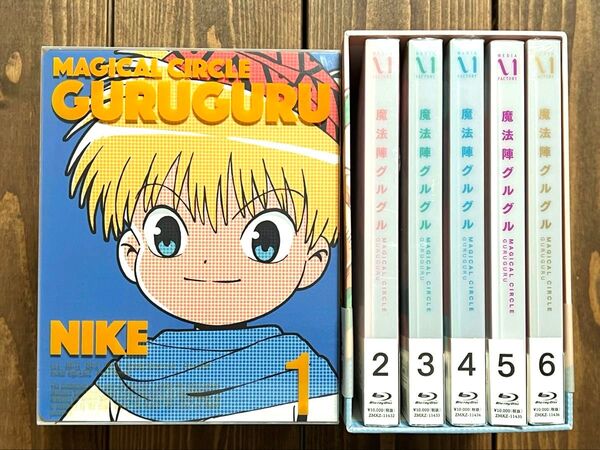 魔法陣グルグル 初回生産版 blu-ray 全6巻 全巻収納BOX付き