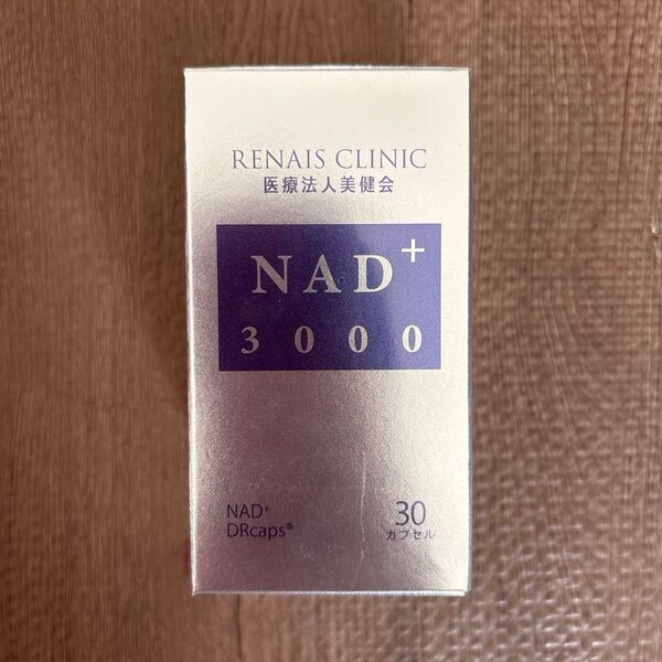 【新品未開封】RENAIS CLINIC NAD+ 3000 サプリメント 33000円で購入しました オトク