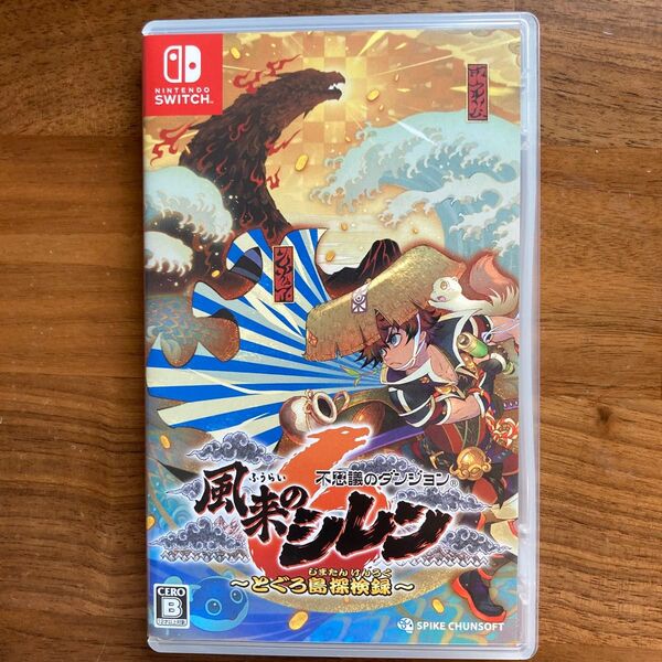 風来のシレン6 とぐろ島探検録