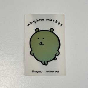 ナガノのくま ナガノマーケット レンチキュラーカード ノベルティ