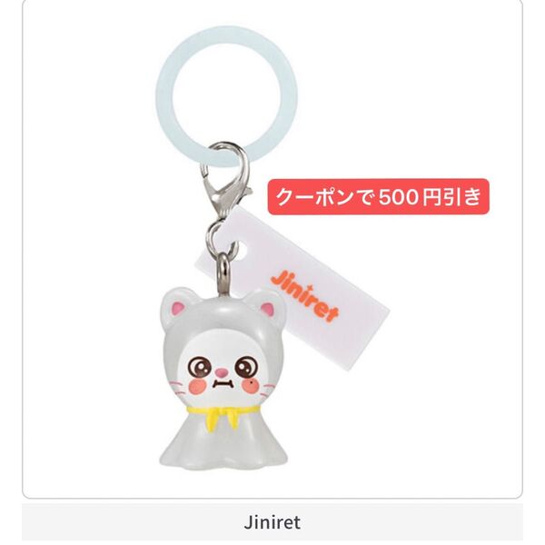 skzoo めじるしアクセサリー ジニレット ヒョンジン ガチャガチャ