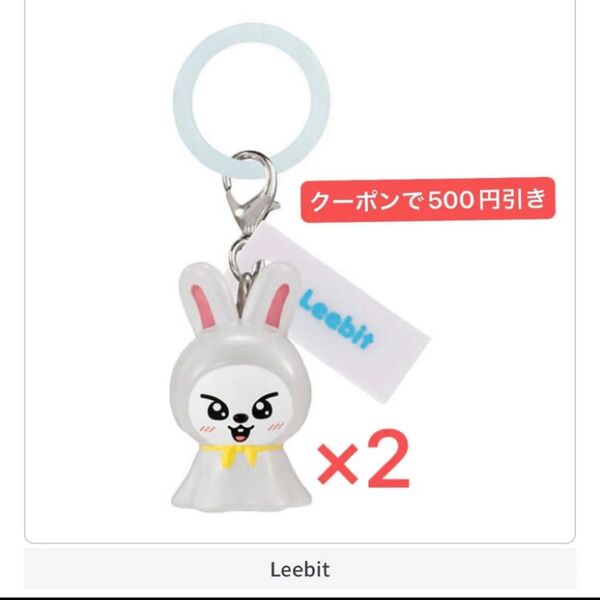 StrayKids skzoo スキズ めじるしアクセサリー ガチャガチャ リービット リノ