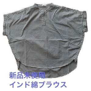 ブラウス インド綿