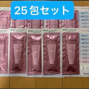 ラサーナ ヘアマスク 25包セット