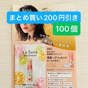 ラサーナ海藻ヘアエッセンス ヒートメモリー ピンクグレープフルーツの香り100個