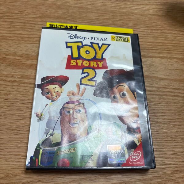 トイストーリー2 DVD レンタル落ち