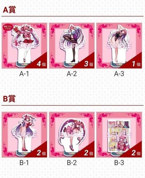 「ミツモト・ダイア」がいっぱいくじ BIG アクリルスタンド コンプリートセット