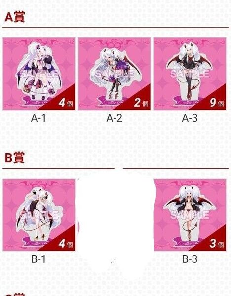グリムアロエがいっぱいくじ BIGアクリルスタンド セミコンプリートセット
