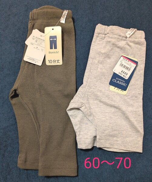 ヘビー 10分丈レギンス 七分丈パンツ 2点セット グリーン グレー 60 70