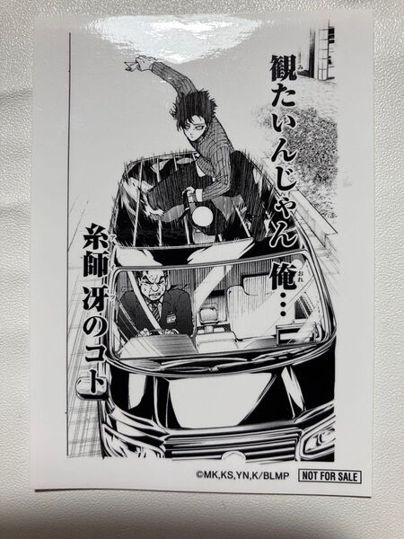ブルーロック 入場者特典 ステッカー 凜