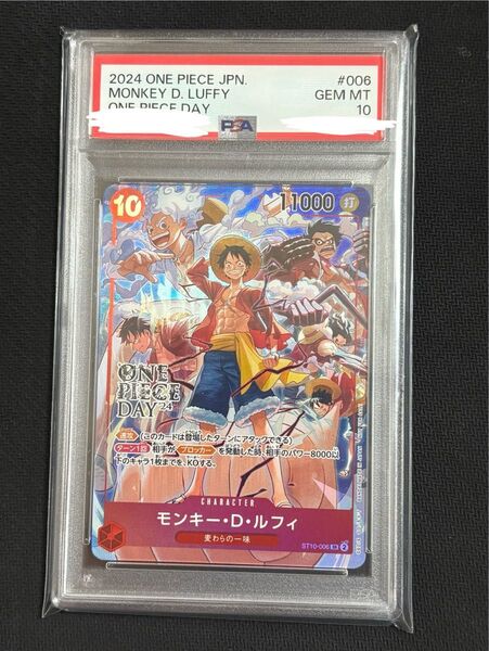 PSA10 ルフィ ONE PIECE DAY’24 ワンピースデイ ワンピースカードゲーム プロモ