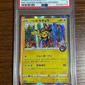 PSA9 ポケモンカード シブヤのピカチュウ プロモ