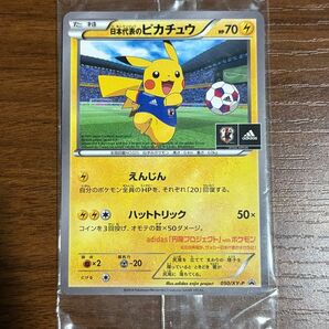 日本代表のピカチュウ 未開封 プロモ PROMO ポケモンカード