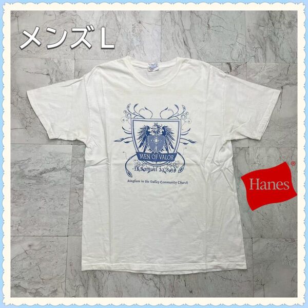 ☆人気☆ Tシャツ 企業ロゴ ヘインズ ヘビーウェイト ホワイト メンズ L 半袖 半袖Tシャツ
