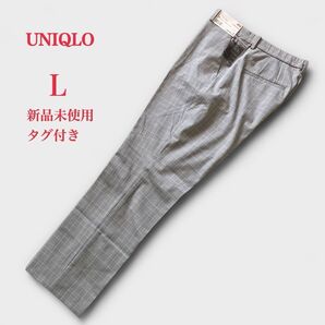 新品タグ付き ユニクロ EZYアンクルパンツ L ストレート センタープレス ストレッチ チェック柄 グレー